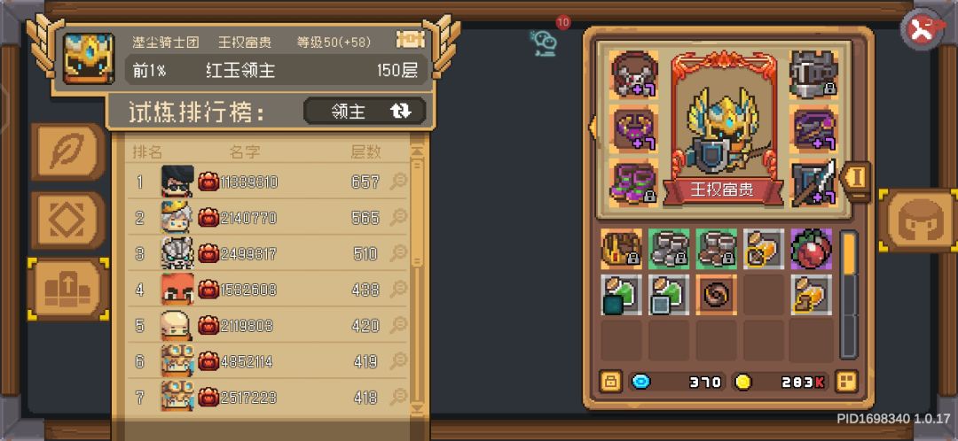 纪念一下150层 1