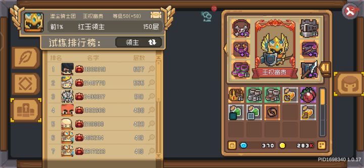 纪念一下150层截图