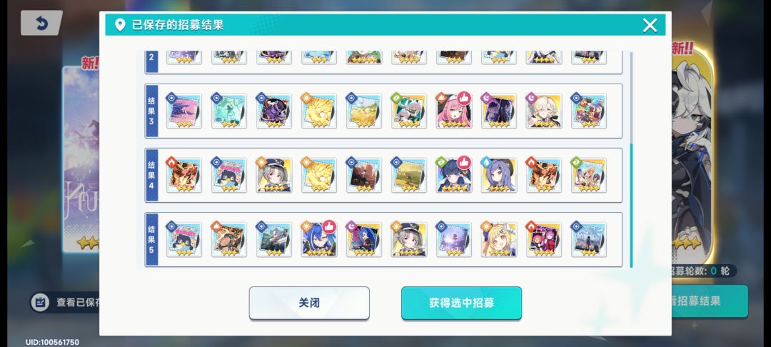 新手十连五星选哪个 2