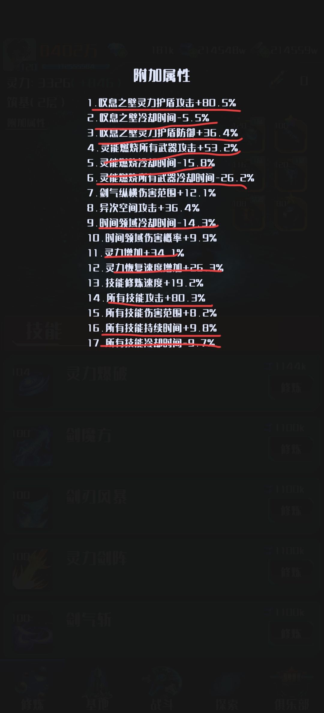 攻略精简版(1.41) 2