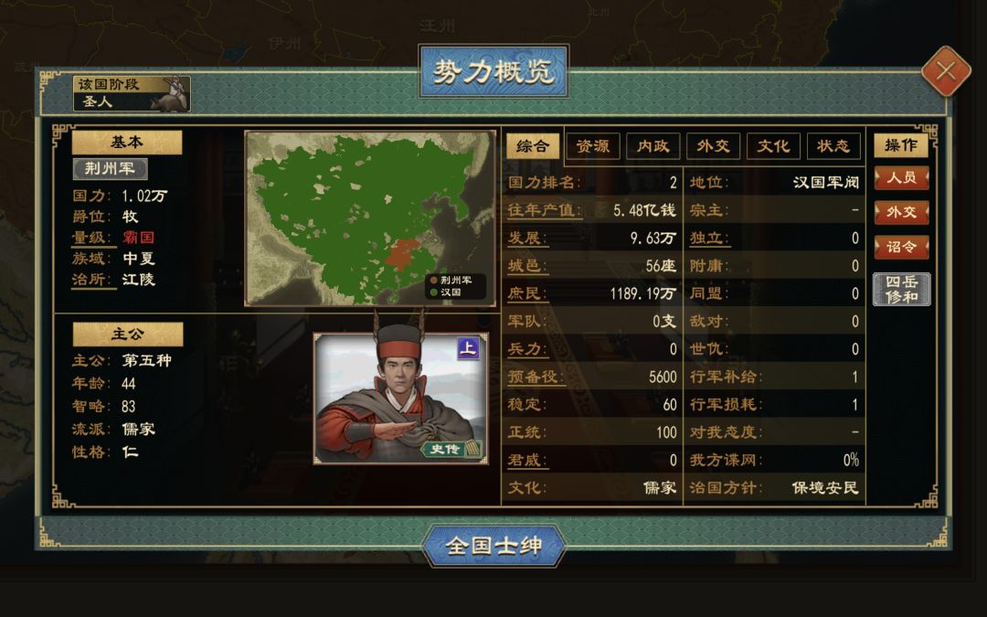 废史立牧 13