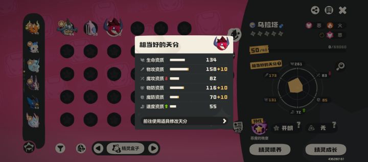 热知识增加了截图