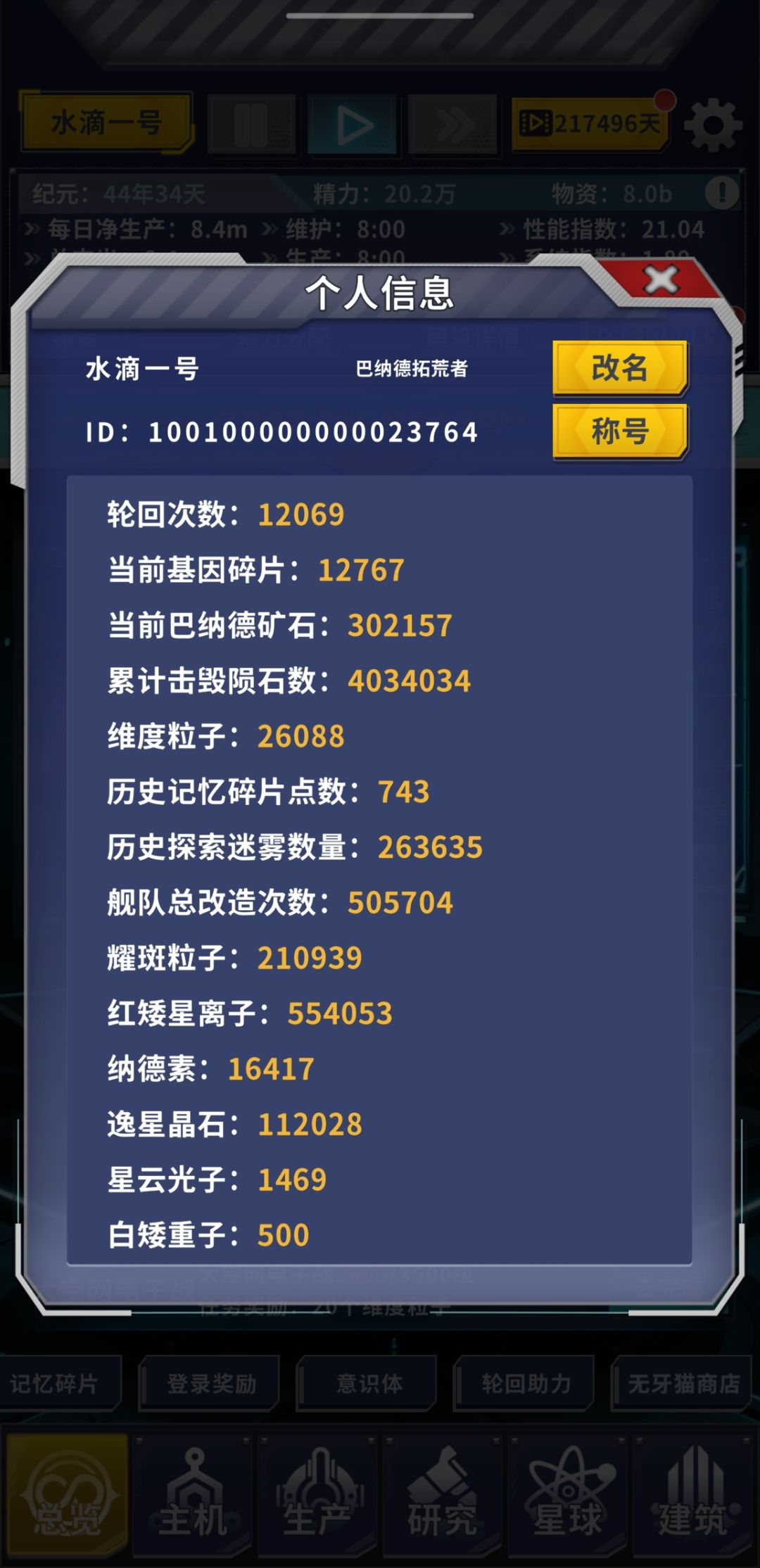 直接给我整成老外了? 3