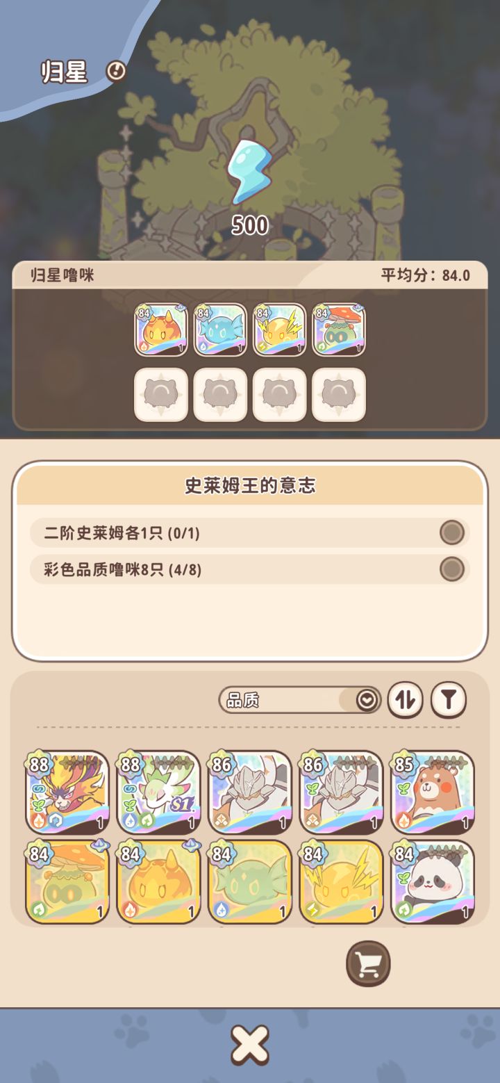 关于史莱姆王问题截图