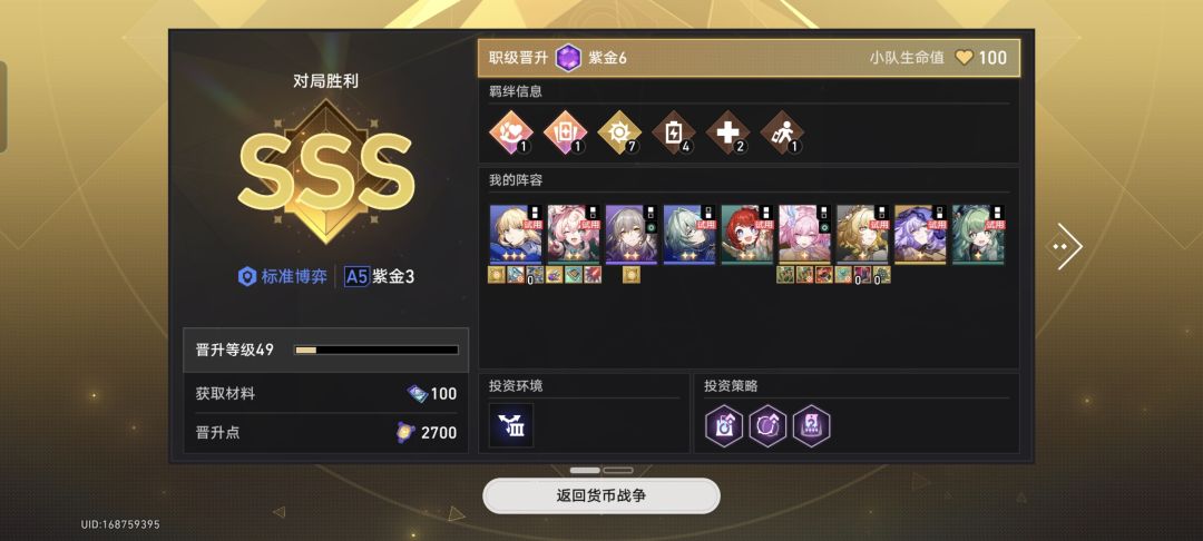 四星阿雅太强了 1