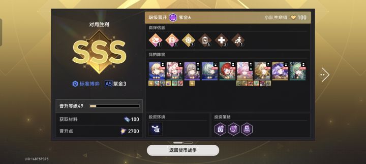 四星阿雅太强了截图