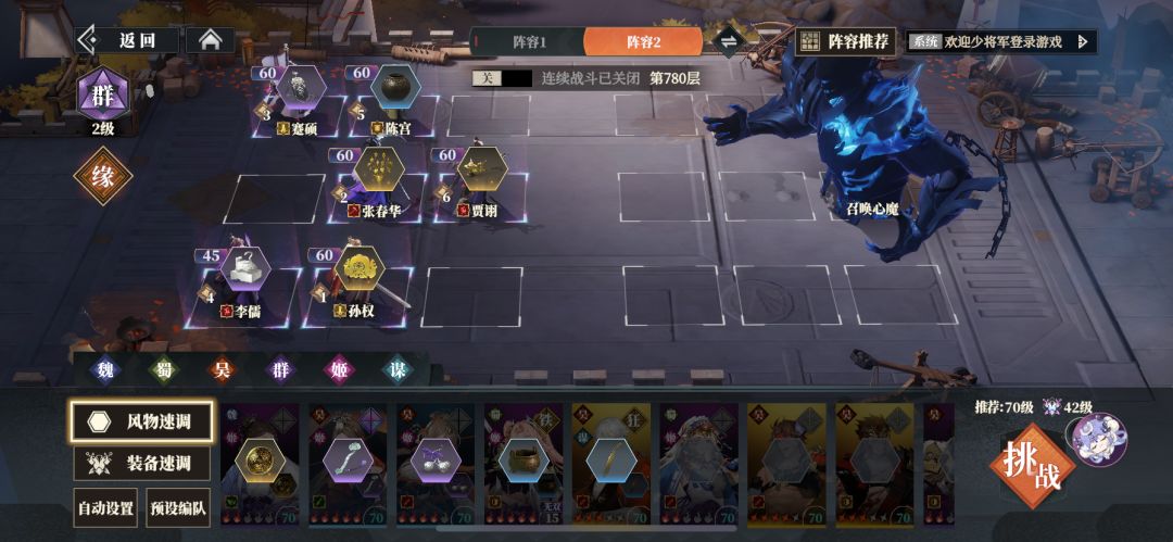 780第二关过不去,求指点 2