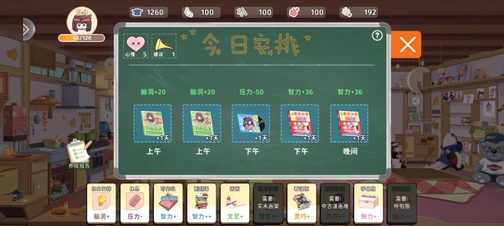 养了好久的胡桃啦截图