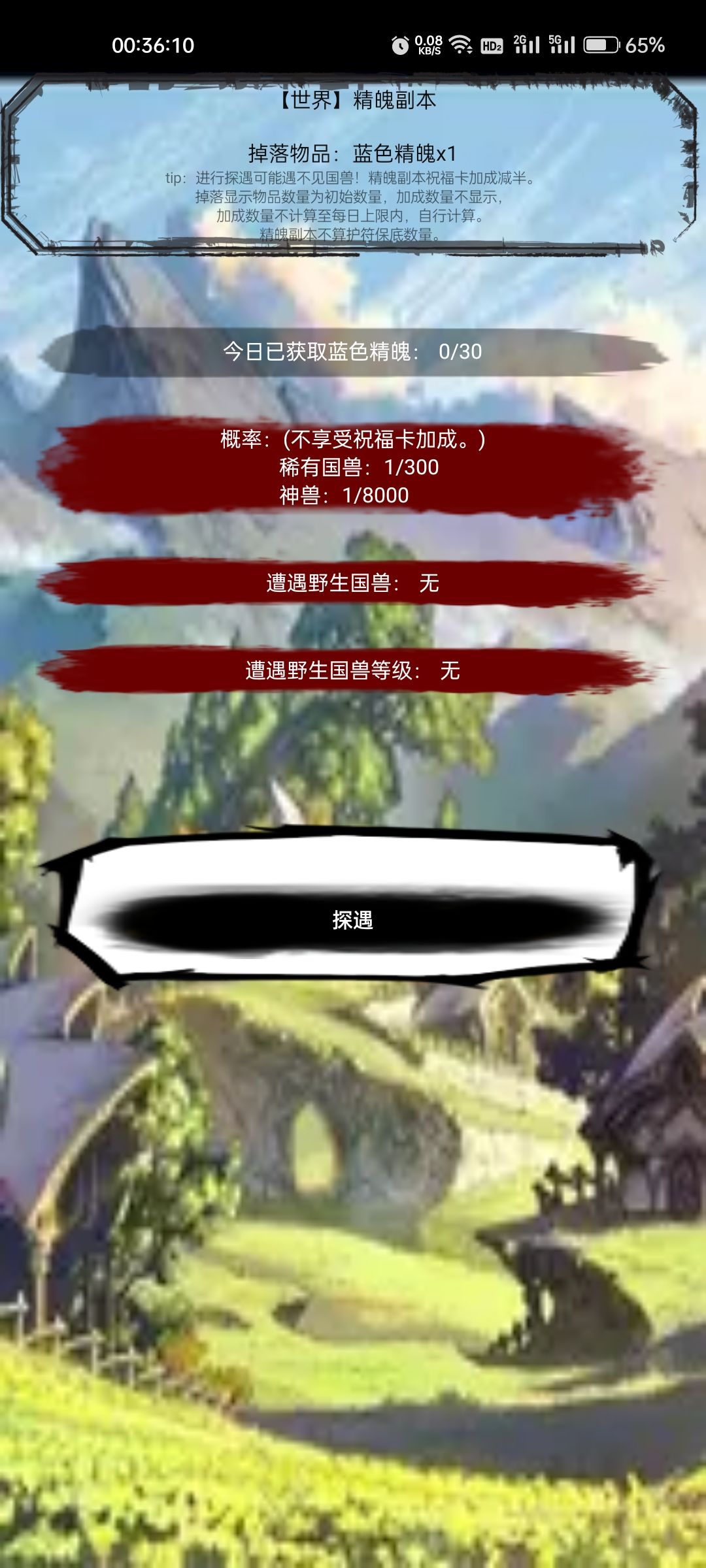 国兽传初篇v99.0版本大爆料 3