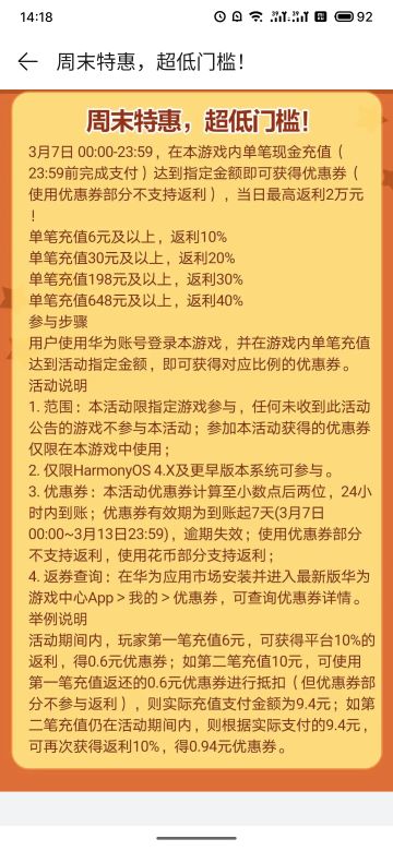 关于渠道服折扣问题