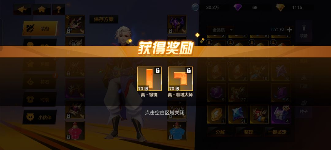 不懂就问,玄剑君能用上这两个符文吗 1