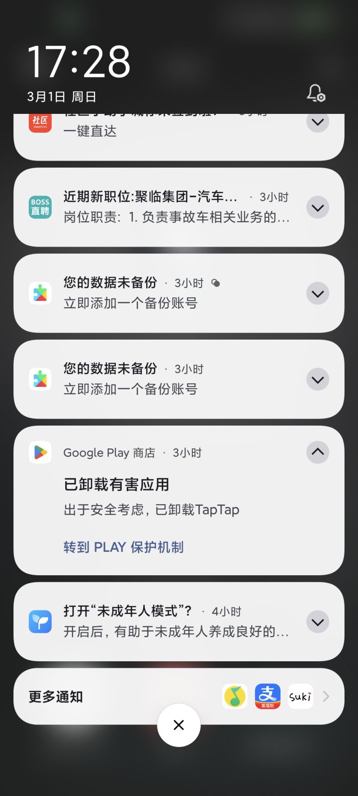 谷歌偷偷卸载我的tap截图