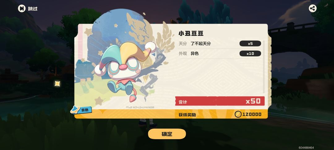 怎么做到刷一个帽帽歪两个的 3