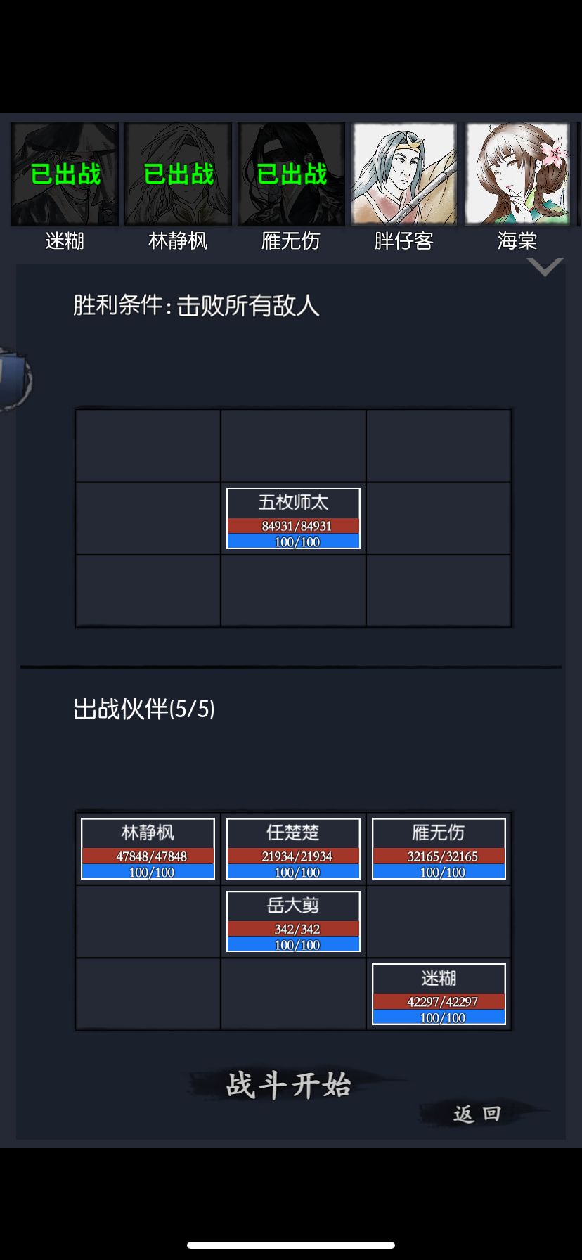 英雄又不是必爆 2