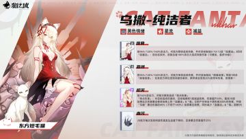 ✨东方短毛猫：乌撒-纯洁者即将登场！