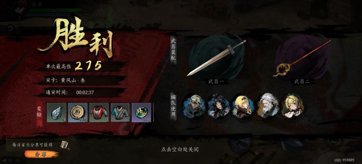 打卡!我的日常闯关!截图