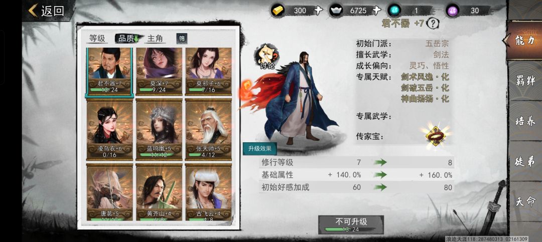擂台和镇关奇侠的队伍怎么配啊 1
