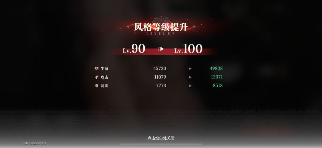 也是100级啦 2