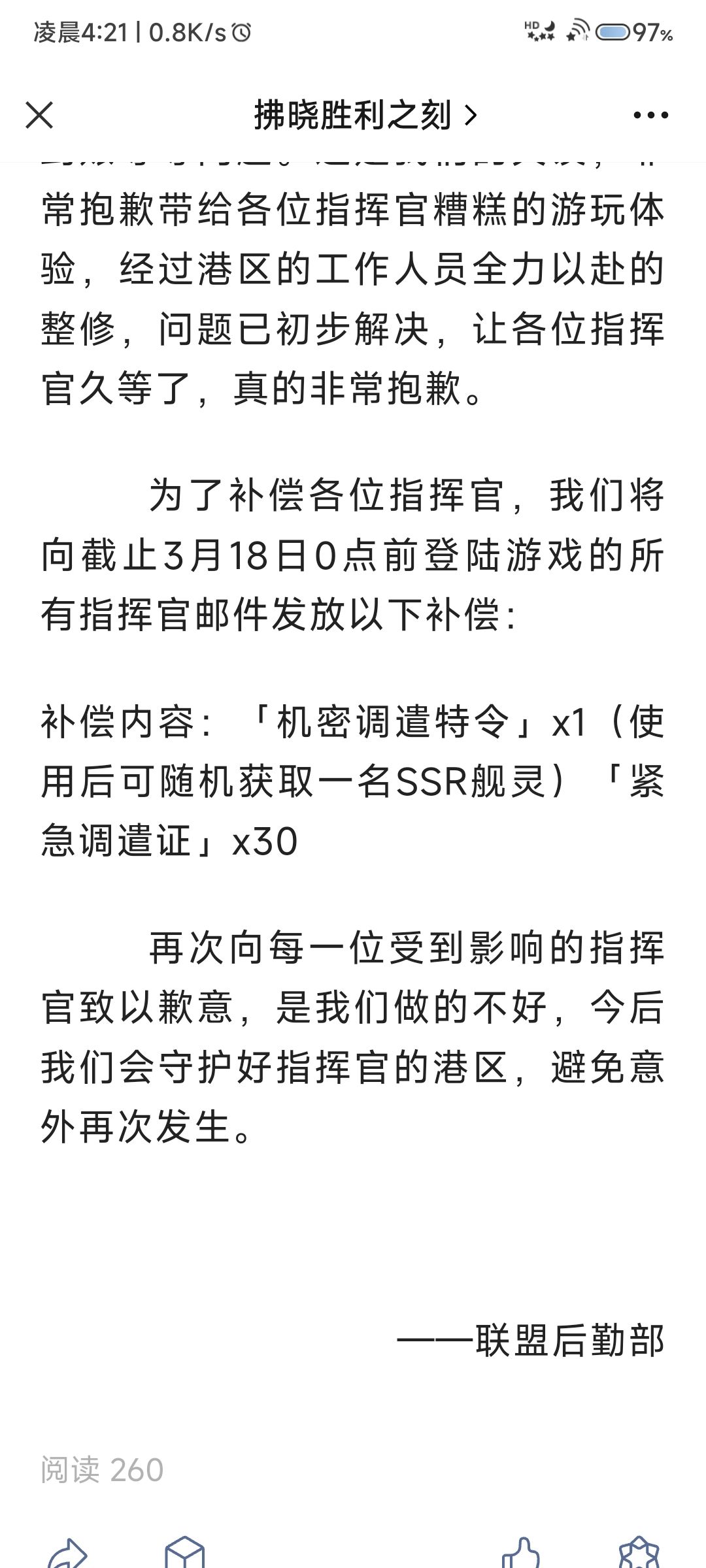 直接说17号登录就有补偿不行? 1