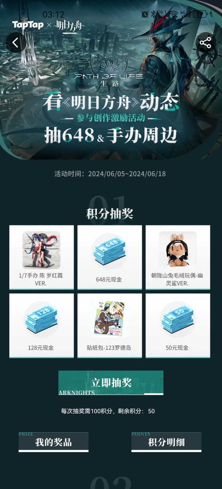 #明日方舟生路 #明日方舟 真的有人抽到好东西吗？[表情_捂脸哭]截图