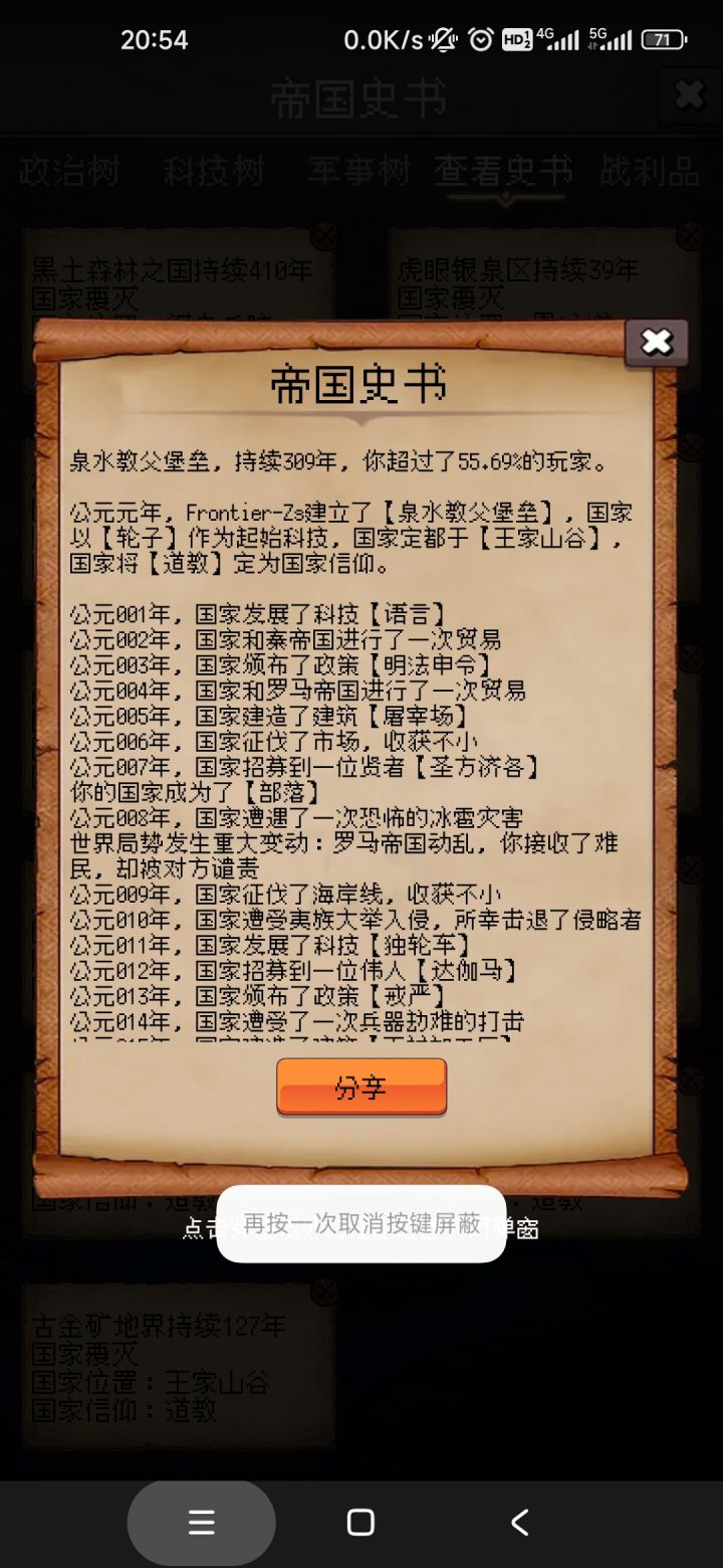 打卡第一天~~截图