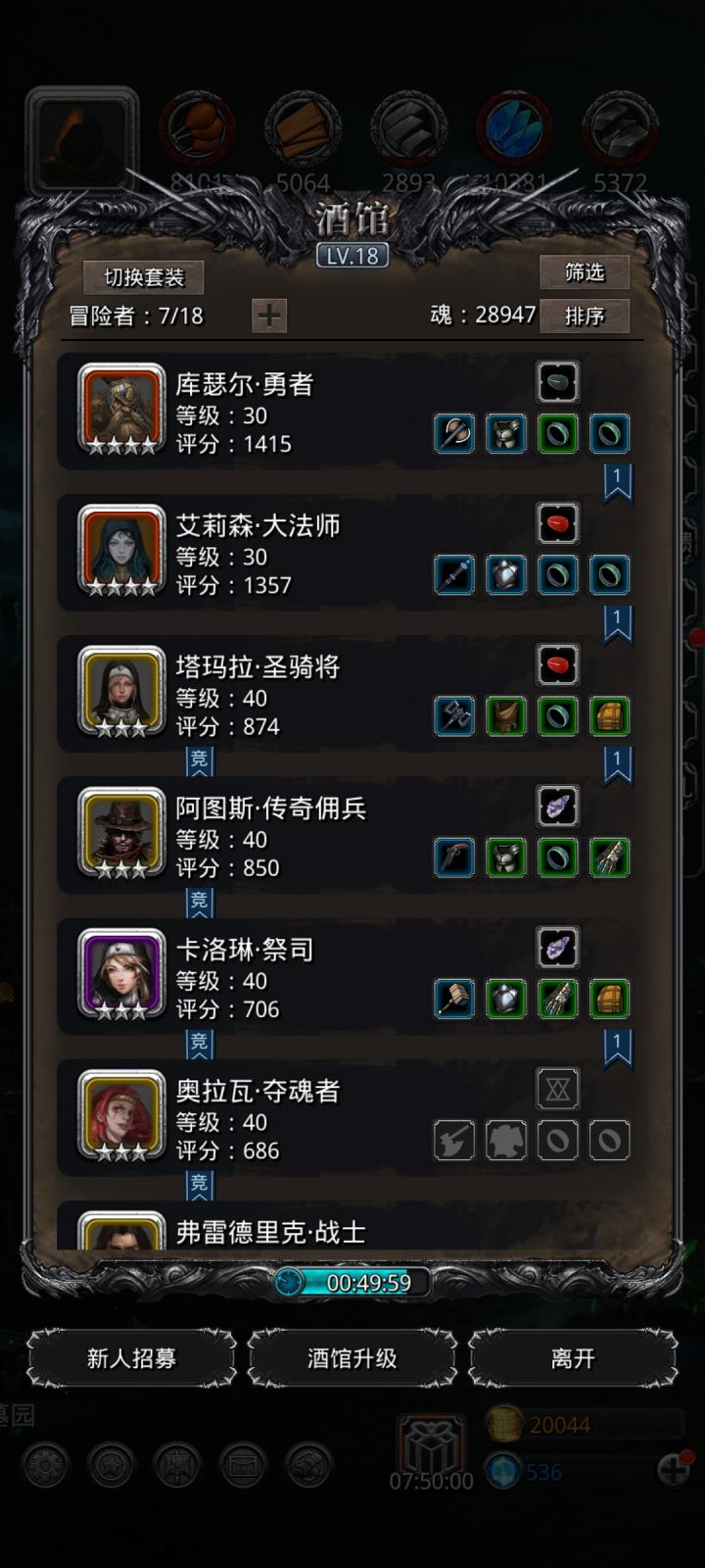 推荐一下阵容呗截图