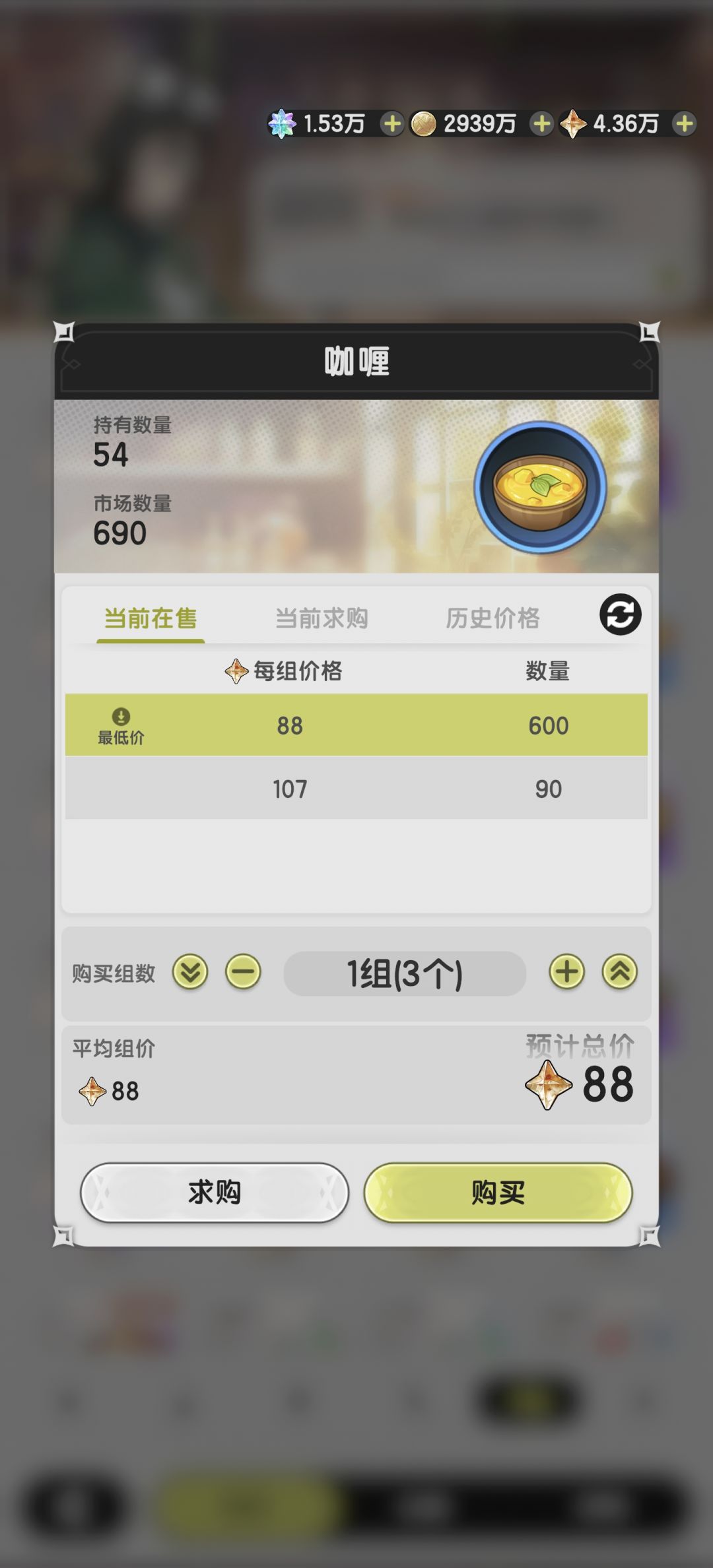 感觉我这区是废了,食材都买不起 1