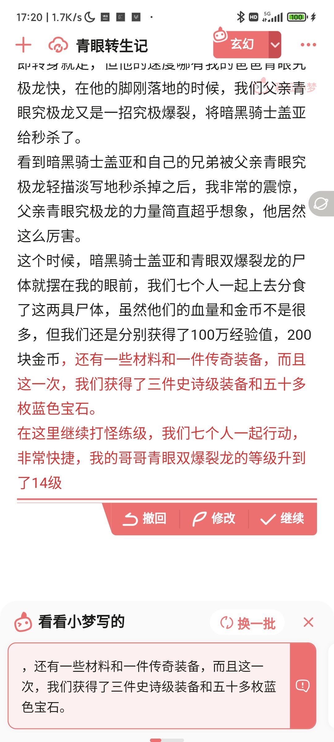 动态图片 7