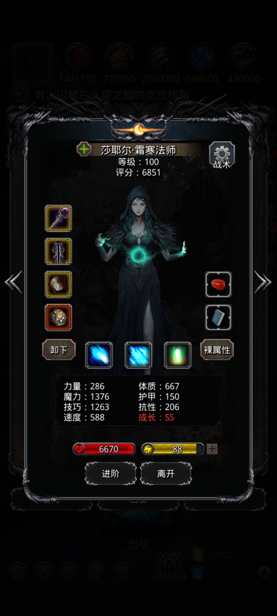 黄沙挂机打蜥蜴低配阵容 2