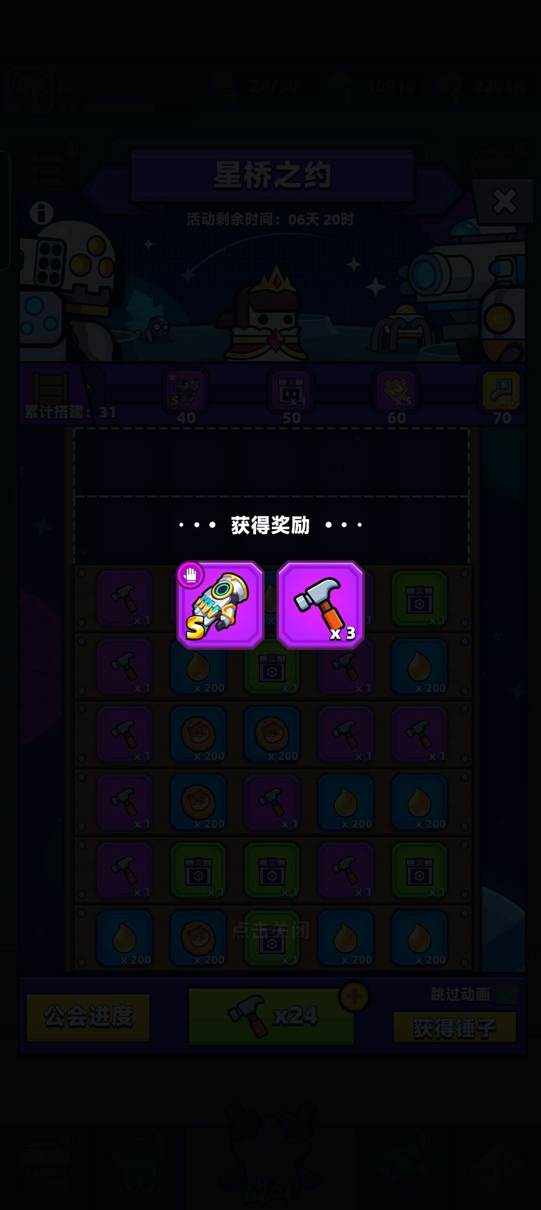 这活动就是随便5个相同,背后5个带升级的,就给s武器 1