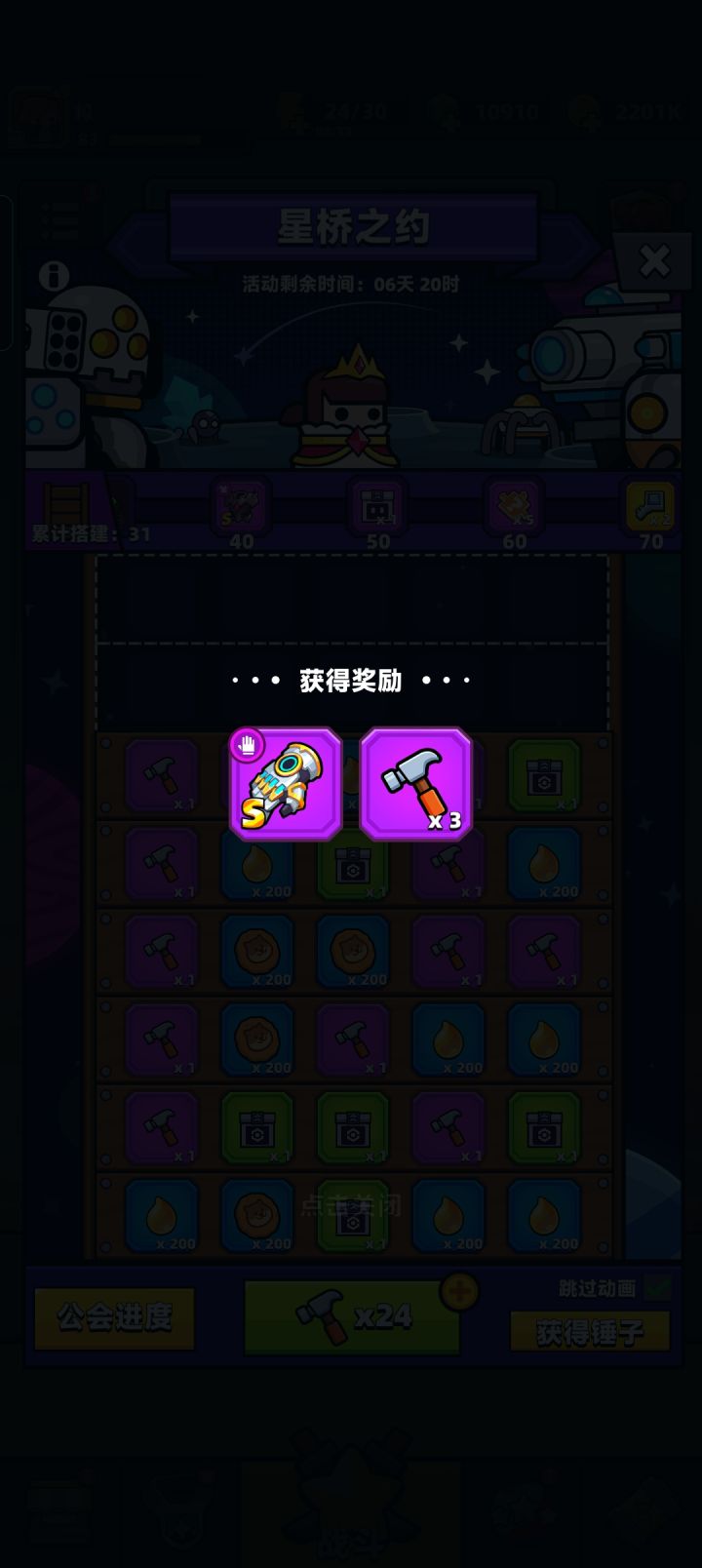这活动就是随便5个相同,背后5个带升级的,就给s武器截图