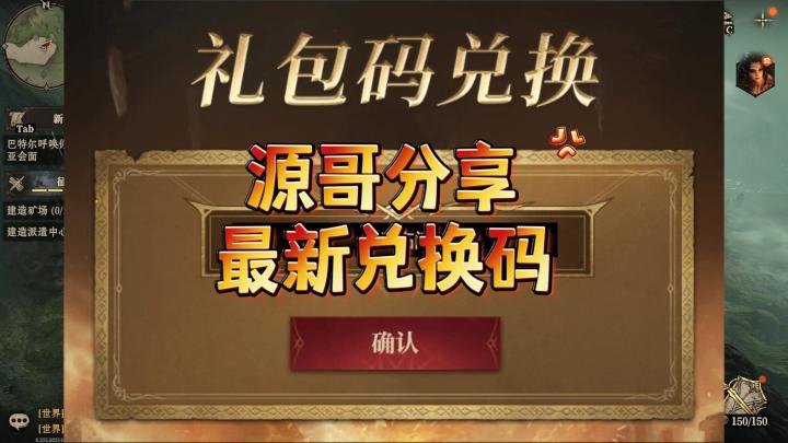 龙息神寂-源哥分享,最新兑换码截图