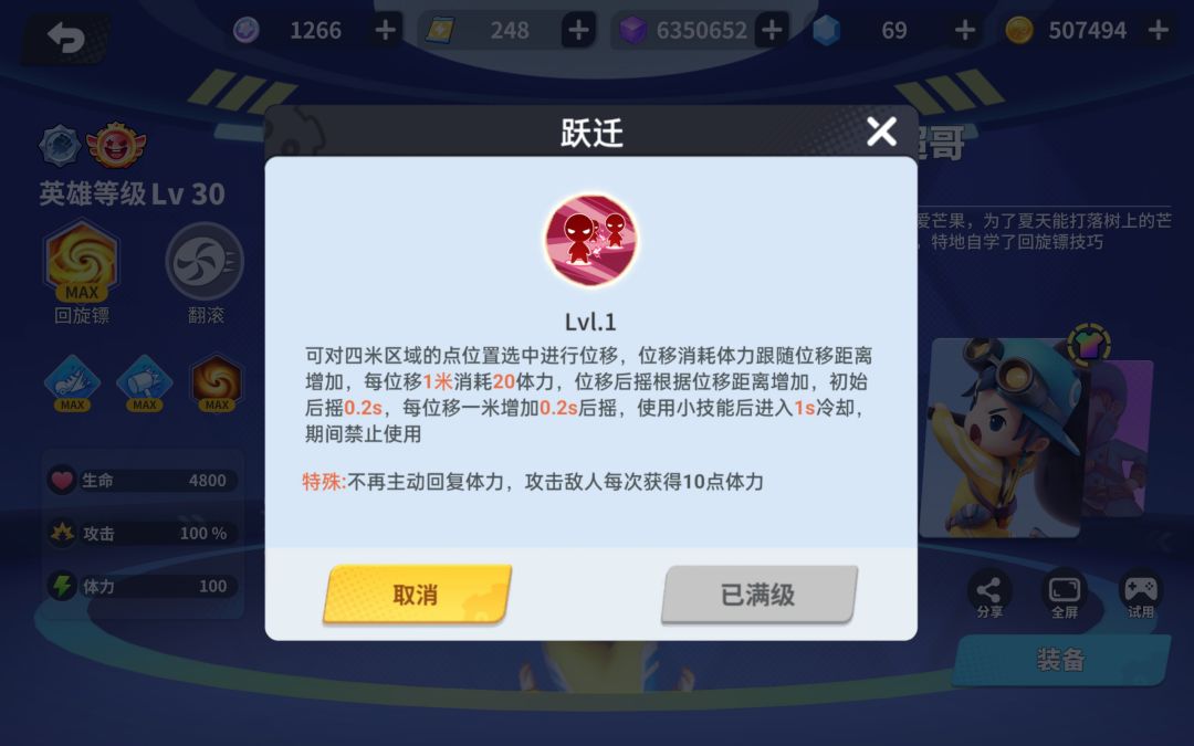 什么?新角色技能展示图?! 2