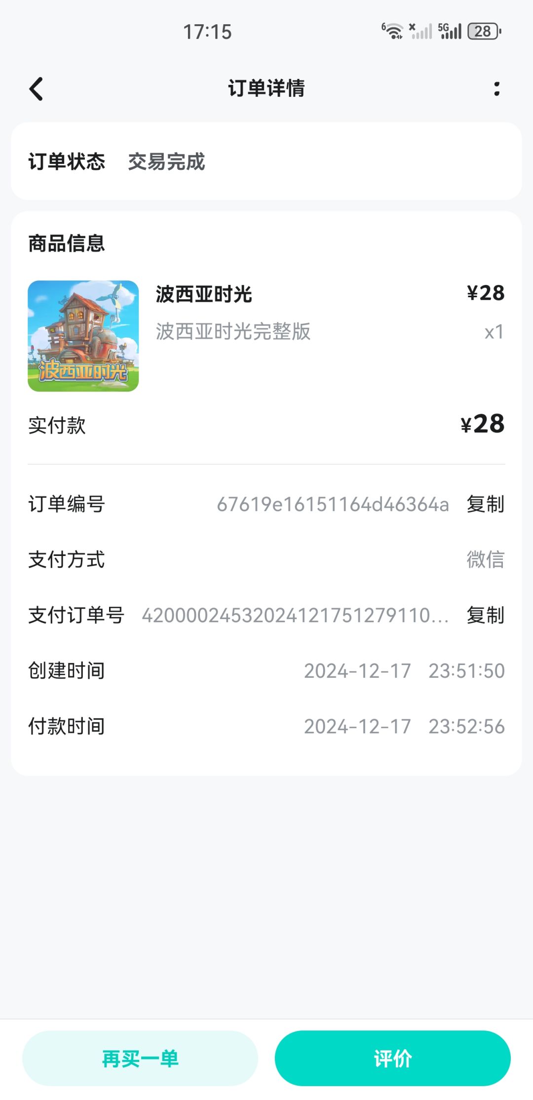 完了 幼小的心灵破碎了! 1