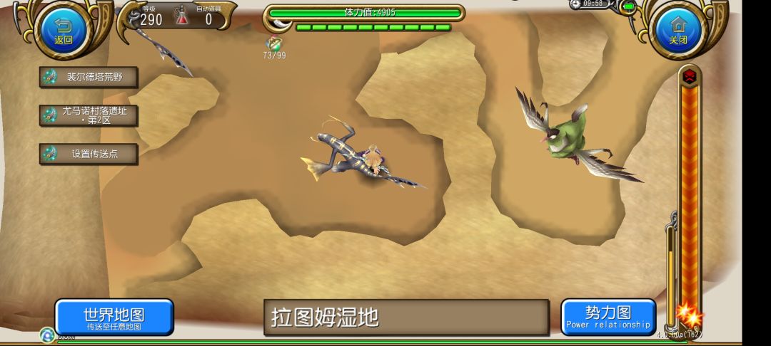 新主线地图 2