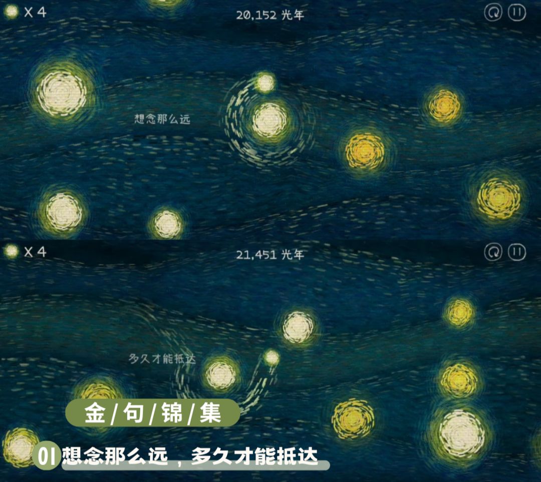 我和她相距十万光年❤️暗恋唯美小游戏 3