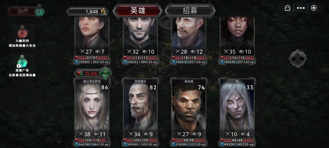 我通关了,打完六次就不能重开了 2