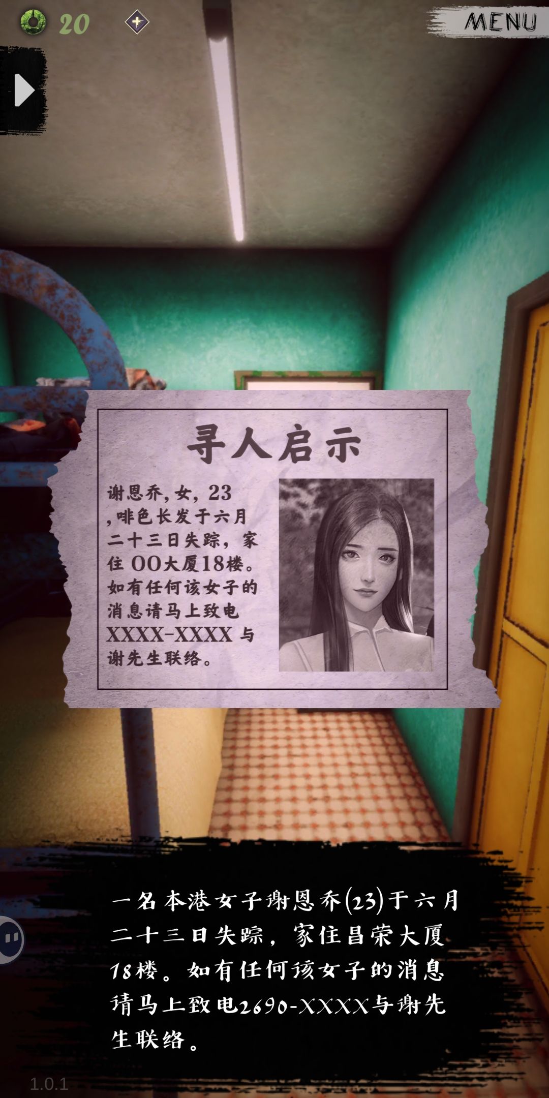 都市传说外卖——汇总 3