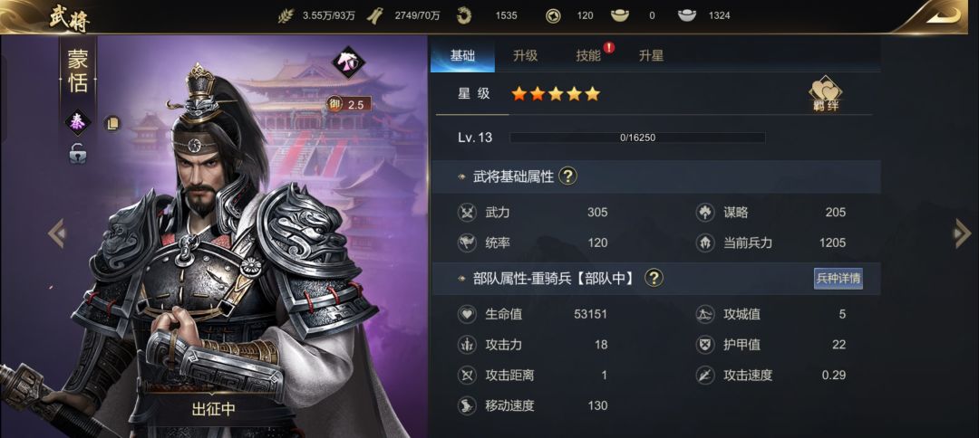 关于昨天更新,满星紫将跟一星金将相同数值 7