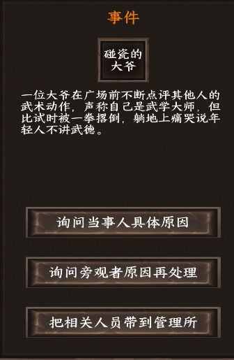 年轻人,不讲武德 1