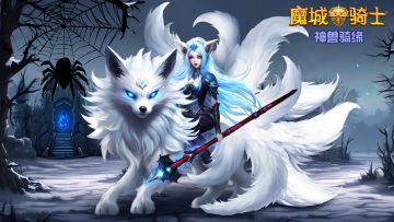 0207新服预告+维护更新公告，春节活动预告