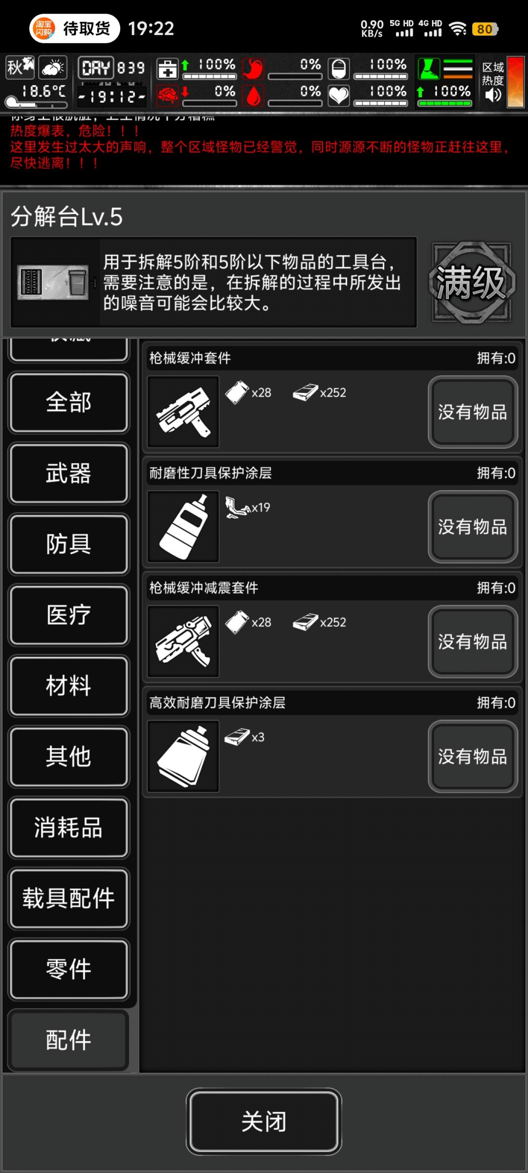 有非蛇年耐磨涂层吗 1