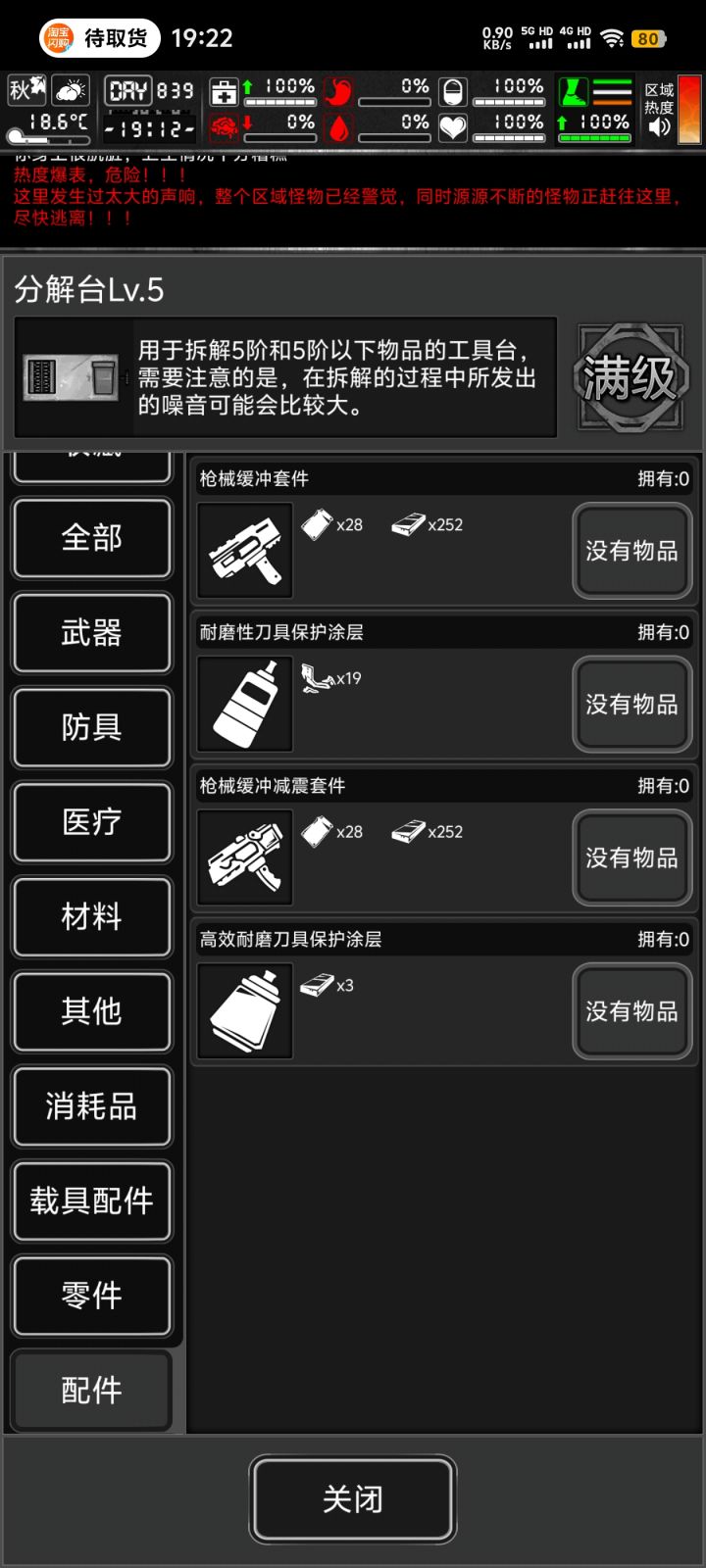 有非蛇年耐磨涂层吗截图