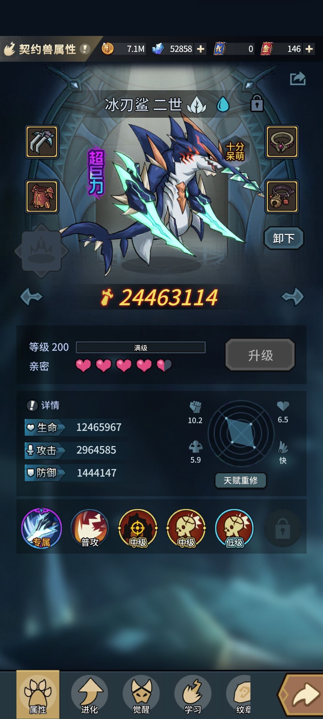 来个高手帮我,看看怎么调整 3