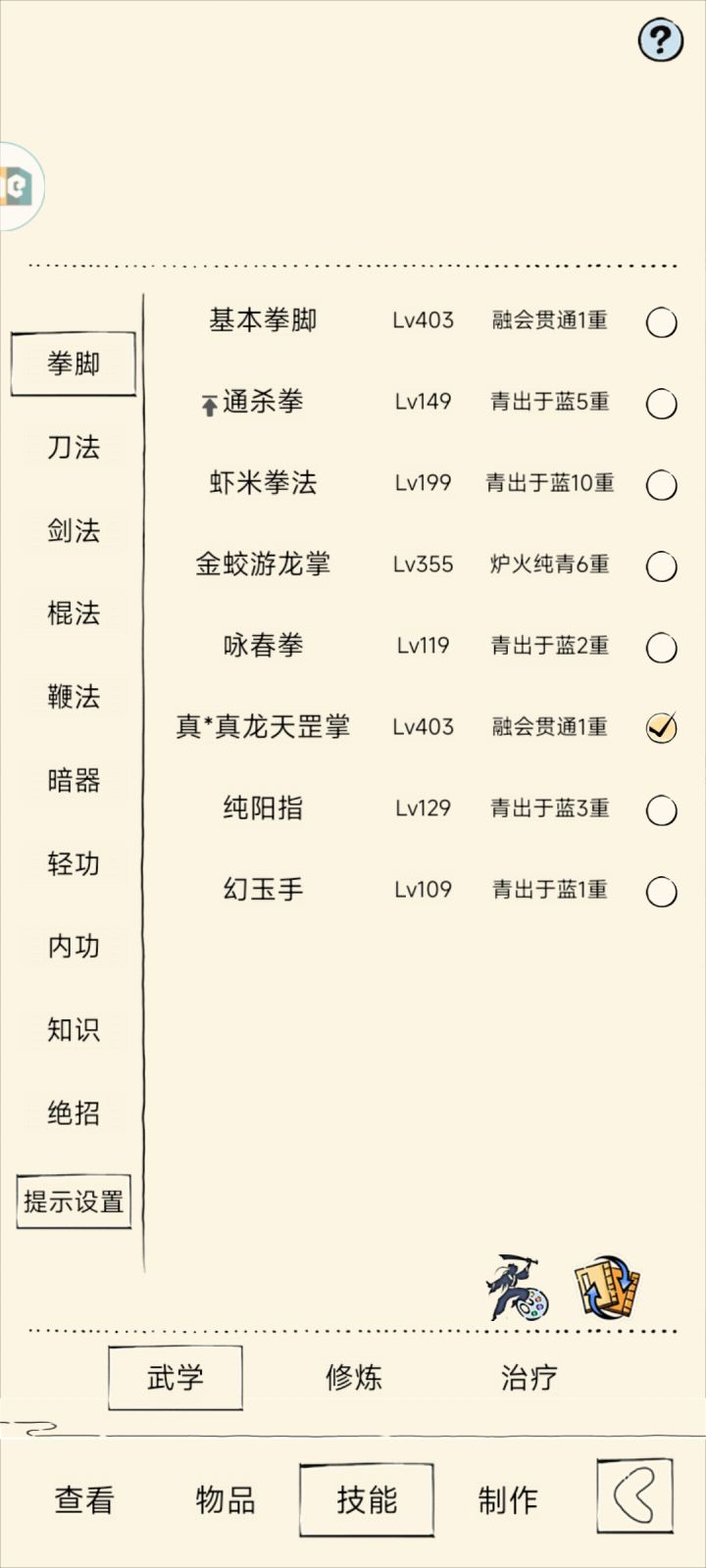 萌新提问截图