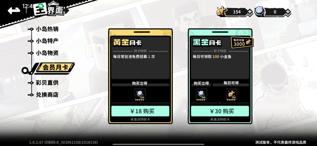 氪金内容反馈（第二天） 3