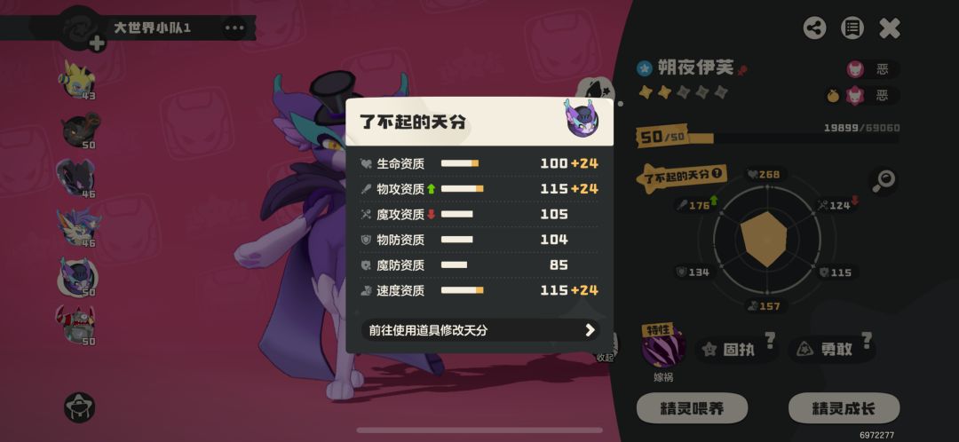 游戏搭子 4