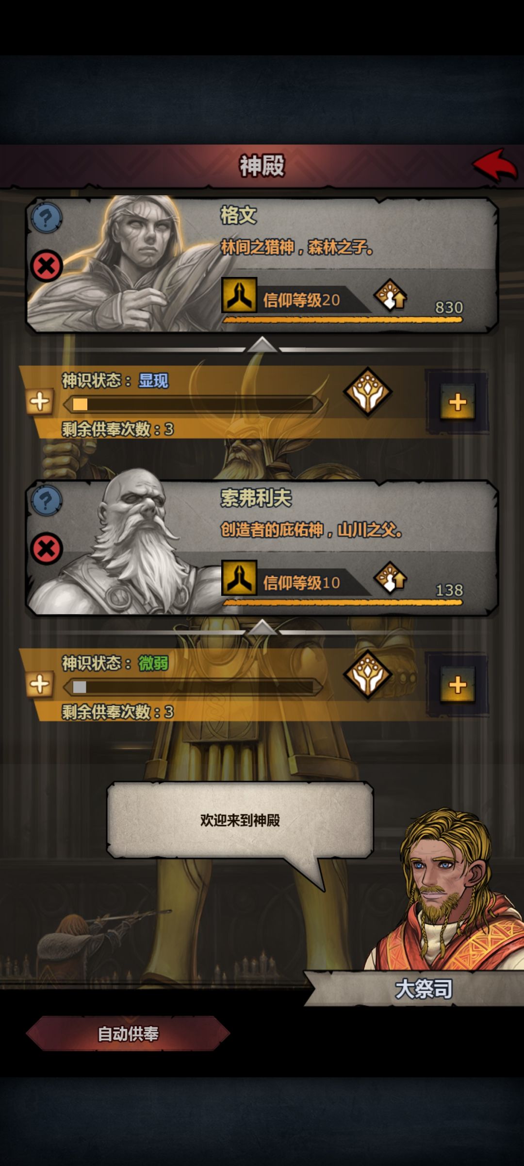 神识会掉吗? 1