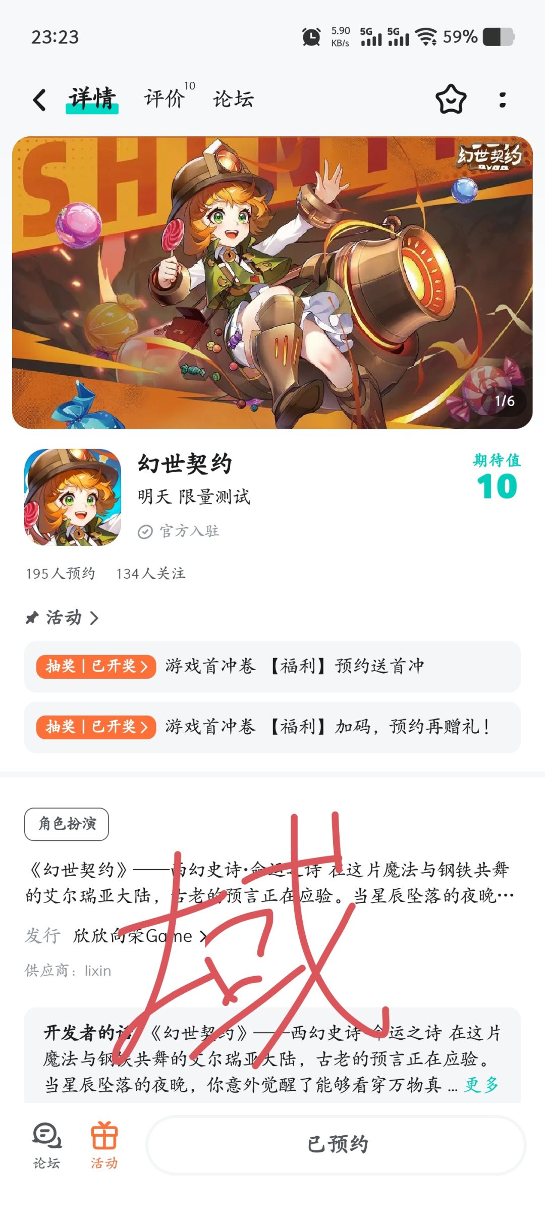 祝游戏越来越好 2