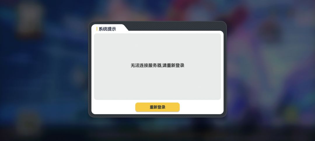 登录不上 3